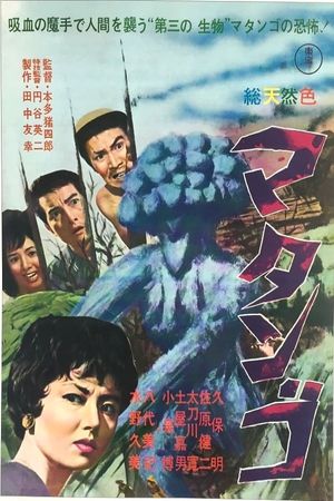 Matango's poster