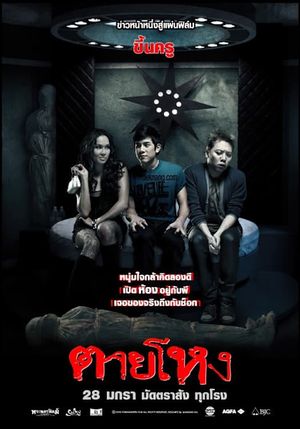 Still's poster
