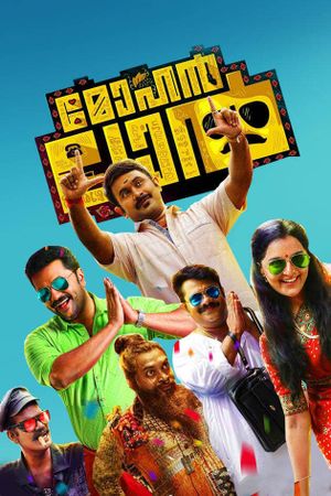 Mohanlal's poster