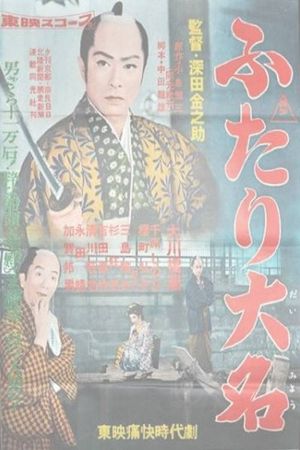 Two Daimyos's poster