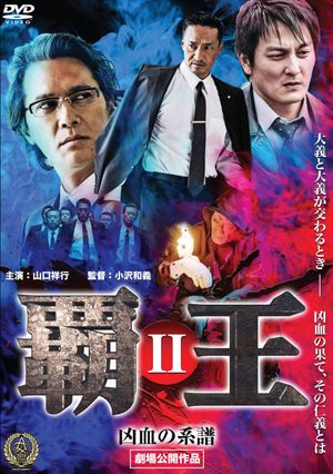 Overlord: Bloodline of Misfortune II's poster