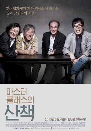 A Journey with Korean Masters's poster