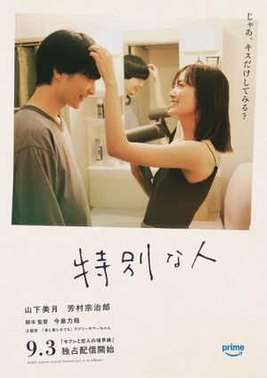 Special Person's poster