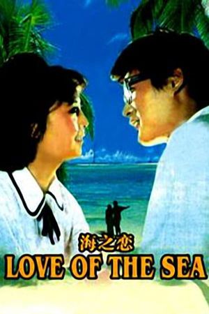 Sea of Love's poster