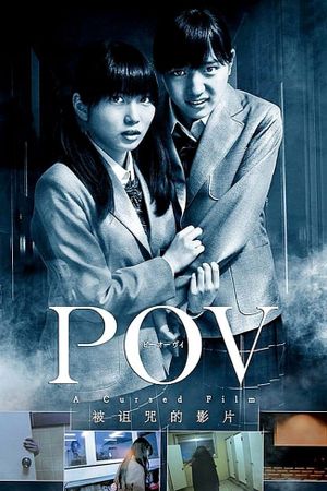 P.O.V. - A Cursed Film's poster