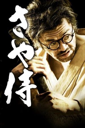 Scabbard Samurai's poster