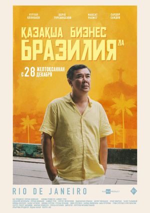 Бизнес по-казахски в Бразилии's poster