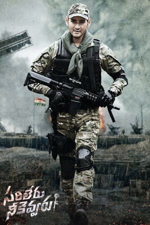 Sarileru Neekevvaru's poster