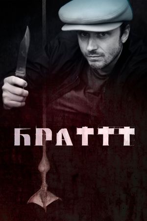 The Brattt's poster