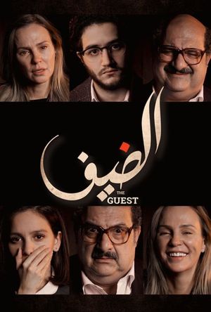 The Guest's poster
