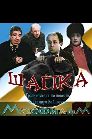 Shapka's poster image