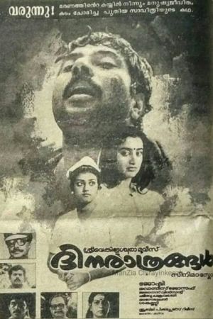 Dhinarathrangal's poster