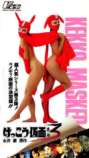 Kekko Kamen 3's poster