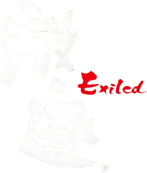 Exiled's poster