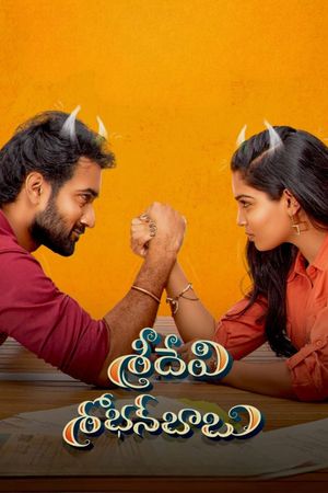 Sridevi Shoban Babu's poster