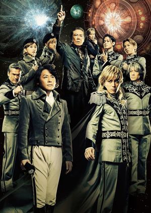 Legend of the Galactic Heroes Chapter 4 Sho Zenpen Gekitotsu Zenya's poster