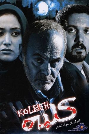 Cottage's poster