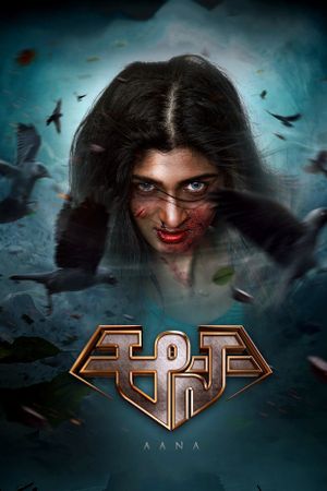 Aana's poster