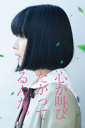 The Anthem of the Heart's poster