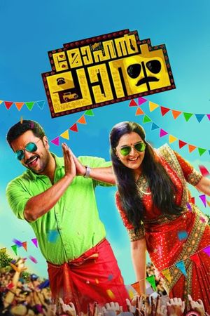 Mohanlal's poster