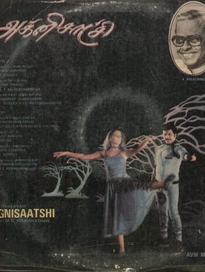 Agni Sakshi's poster