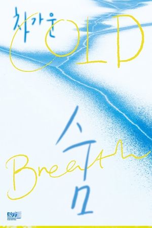 Cold Breath's poster