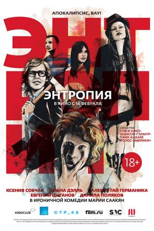 Entropiya's poster
