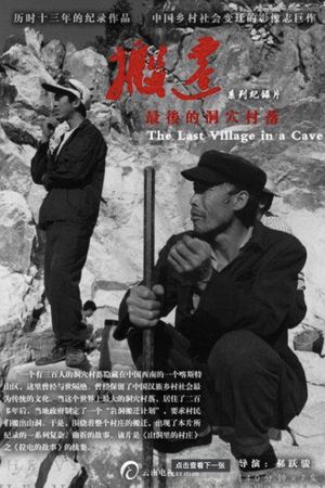 Migration: The Last Village in a Cave's poster