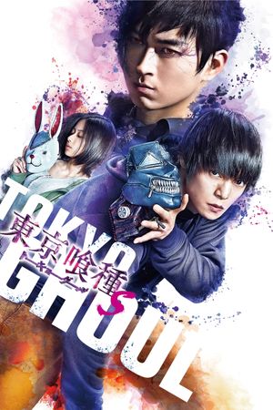 Tokyo Ghoul: 'S''s poster