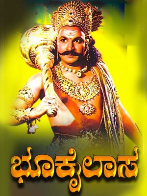 Bhukailasa's poster