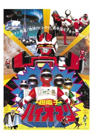 Choudenshi Bioman: The Movie's poster