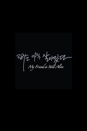 My Friend Is Still Alive's poster