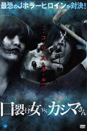 Kuchisake-onna vs. Kashima-san's poster