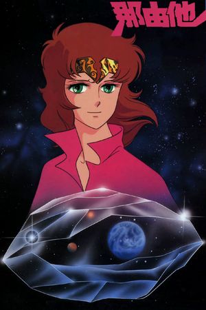 Nayuta's poster