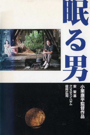 Sleeping Man's poster