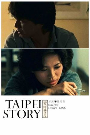 Taipei Story's poster