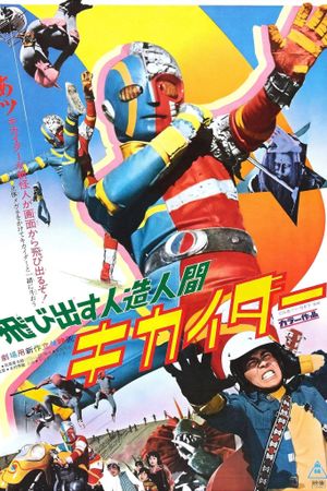 Flying at Ya', Android Kikaider's poster