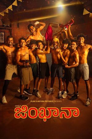 Alappuzha Gymkhana's poster