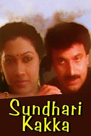 Sundhari Kakka's poster
