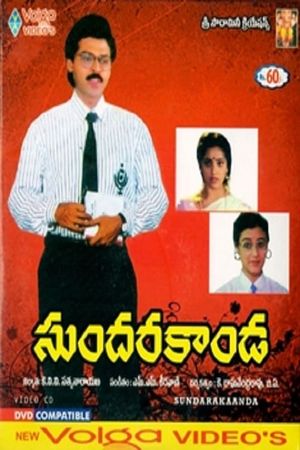 Sundara Kanda's poster