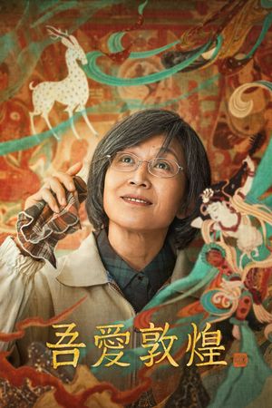 Great Love Dunhuang's poster