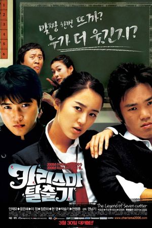 The Legend of Seven Cutter's poster