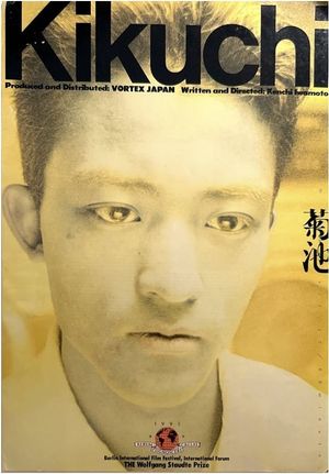 Kikuchi's poster