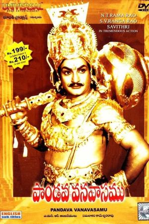 Thyagayya's poster