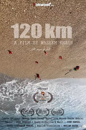 120km's poster