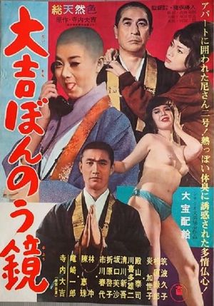Daikichi bonnô kagami's poster