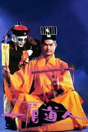 Vampire vs. Vampire's poster