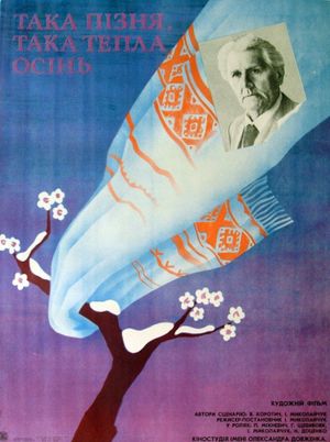 Takaya pozdnyaya, takaya tyoplaya osen's poster image