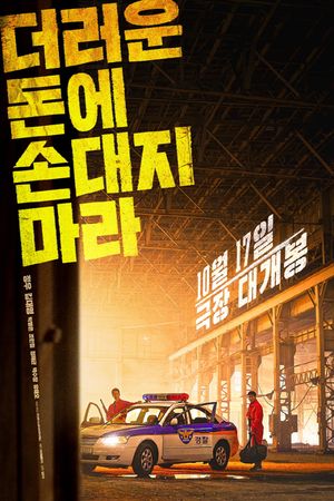 Dirty Money's poster