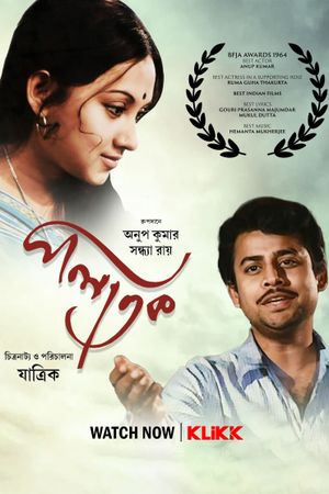 Palatak's poster